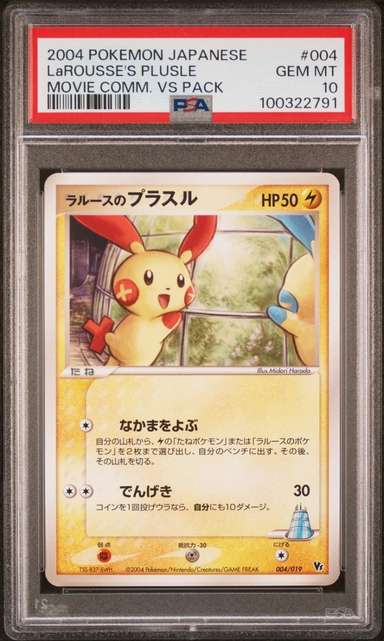 LaROUSSE'S PLUSLE