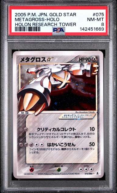 Metagross