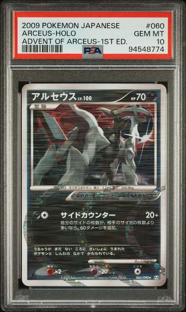 Arceus