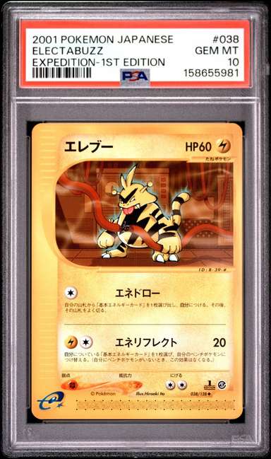 Electabuzz
