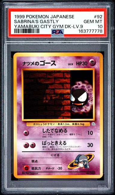 SABRINA'S GASTLY
