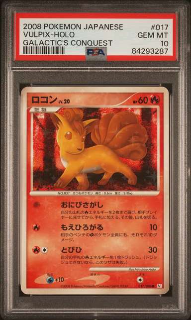 VULPIX