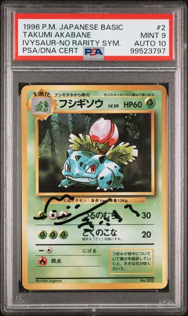 IVYSaur