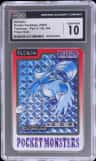 Articuno