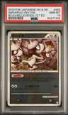 Smeargle