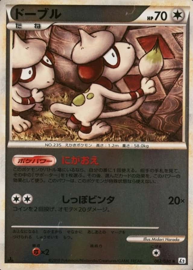 Reverse Holo · 1st Edition