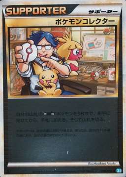 Reverse Holo · 1st Edition