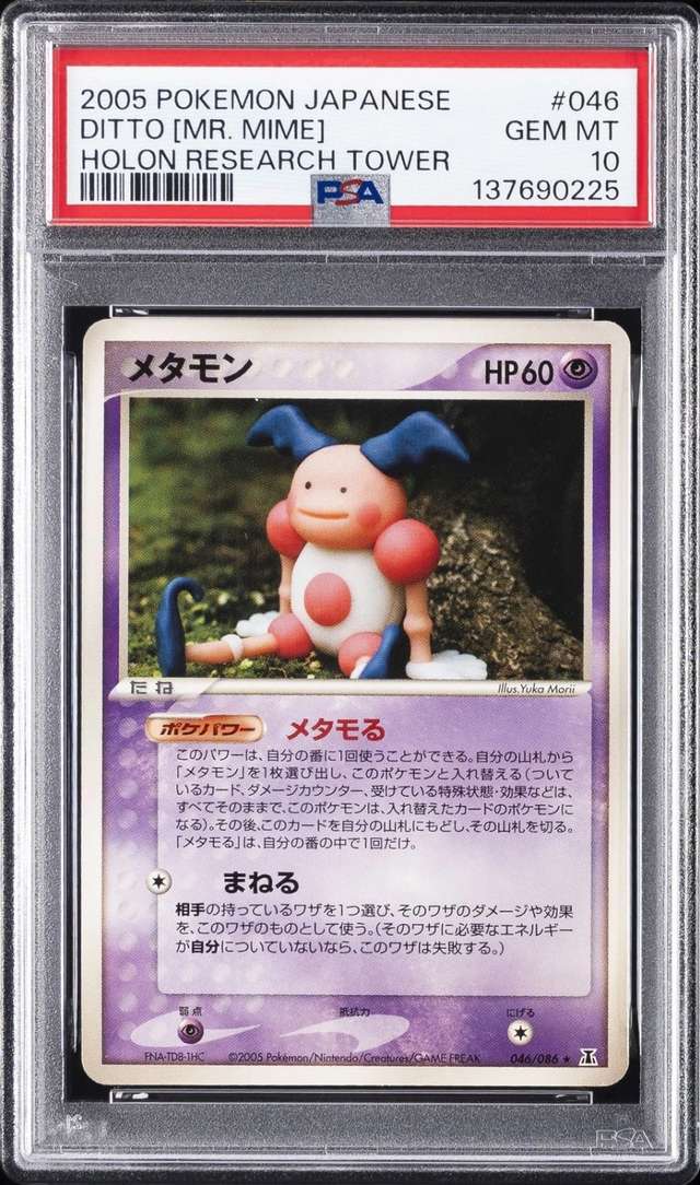 Ditto [Mr. Mime]