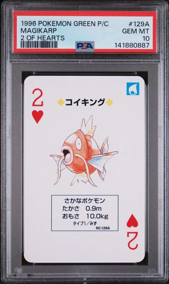 Magikarp
