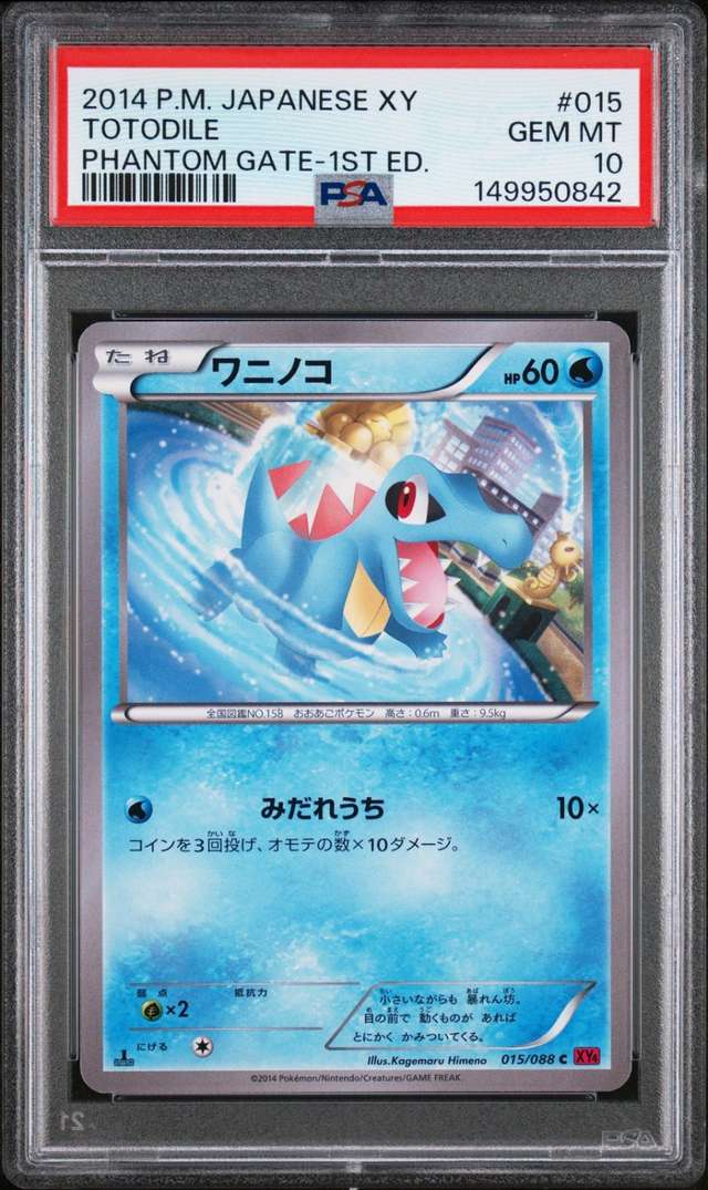 Totodile