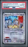 Arceus