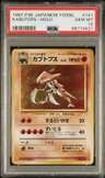 Kabutops