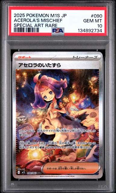 Acerola's Mischief