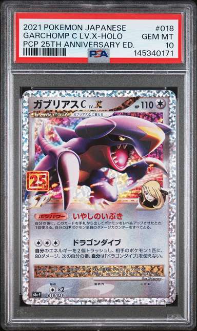 Garchomp LV.X