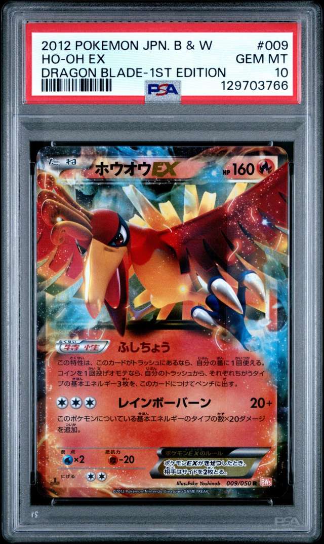 Ho-Oh EX