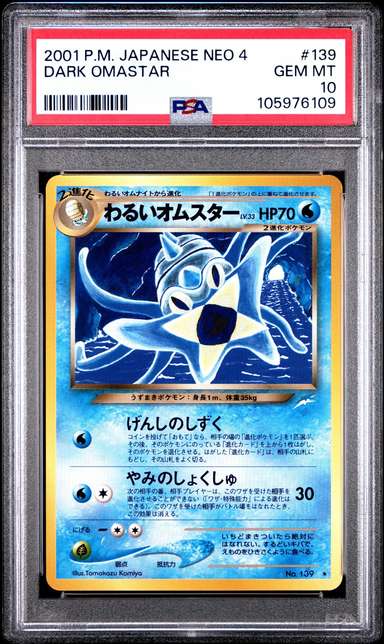 Dark Omastar
