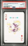 Koffing