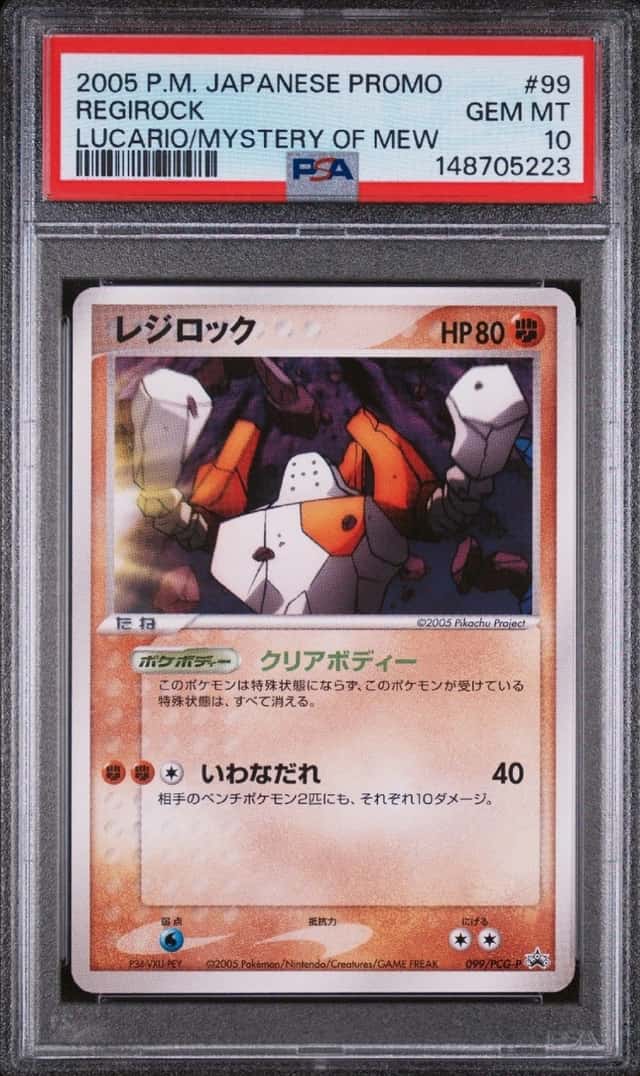 Regirock