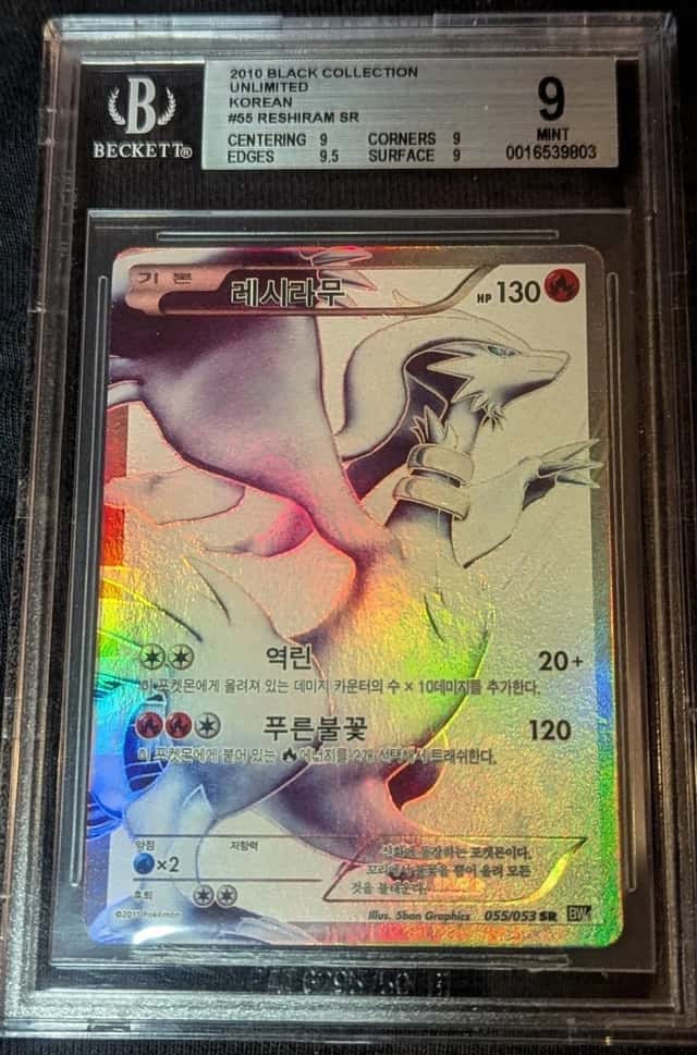 Reshiram SR