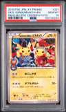 Okuge-Sama & Maiko-Han Pikachu