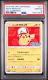 Ash'S Pikachu