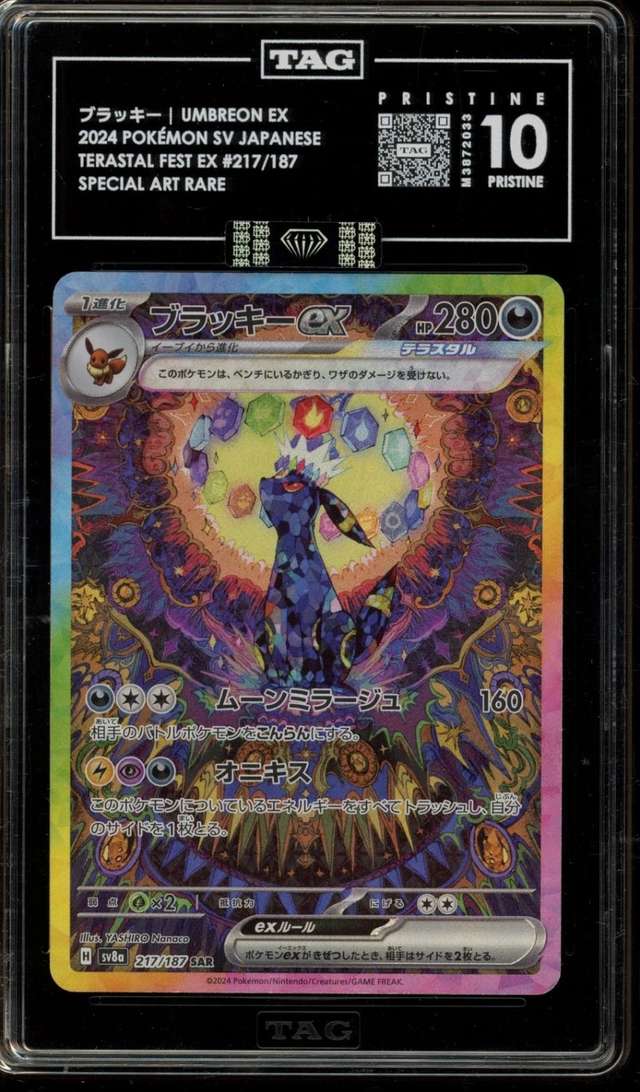 UMBREON ex