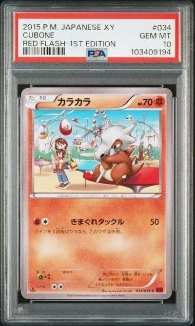 Cubone