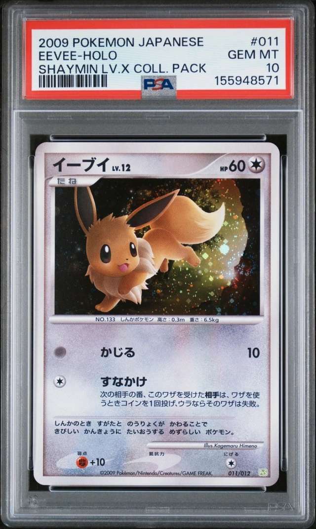 Eevee