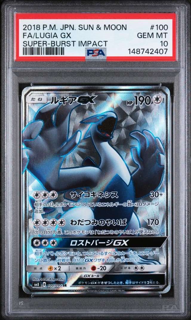 Lugia GX