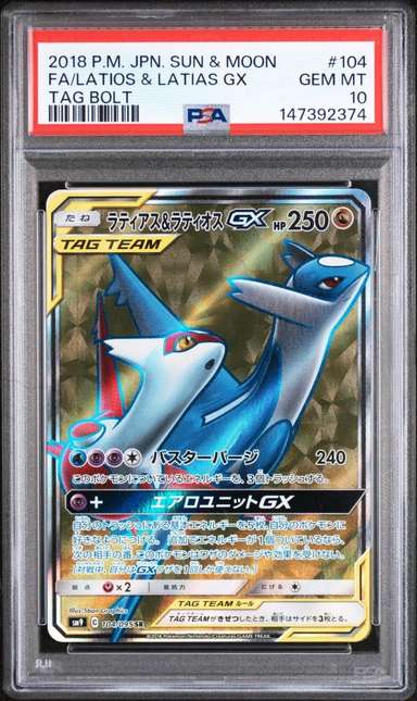 Latios & Latias GX