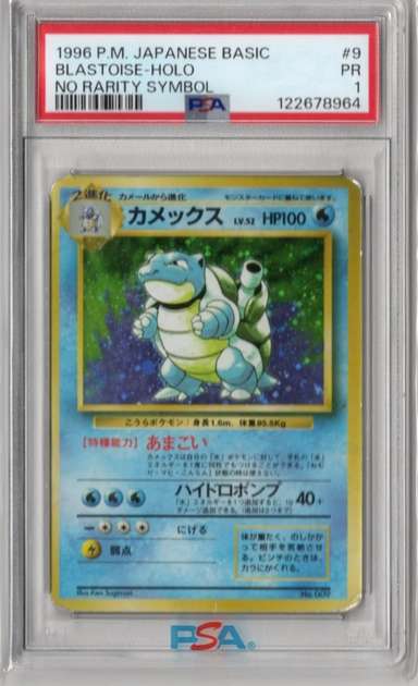 BLASTOISE