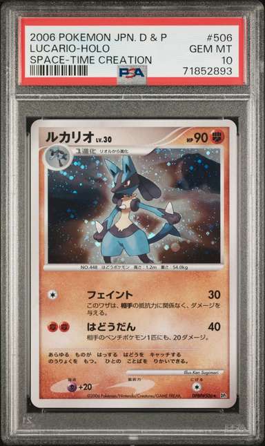 Lucario