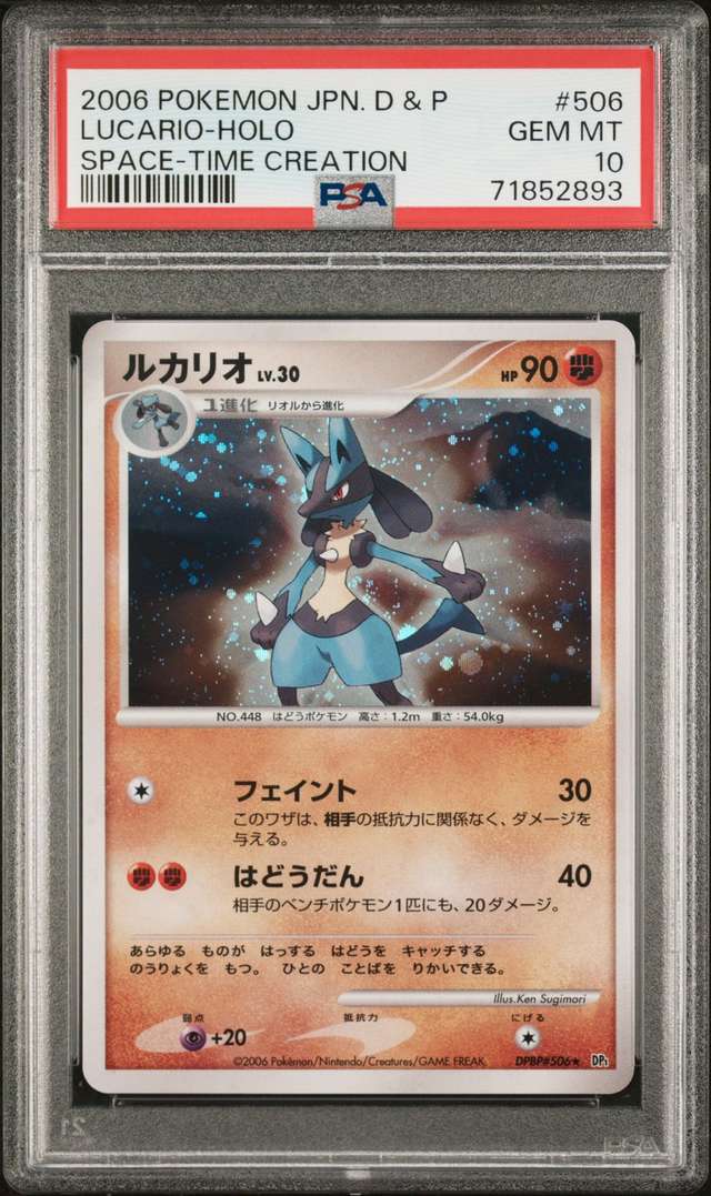 Lucario