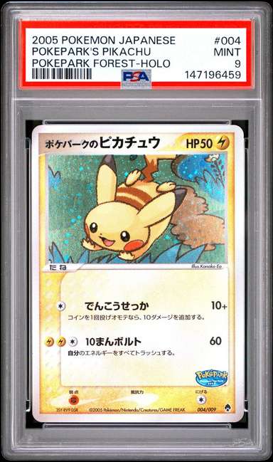 Pokepark's Pikachu