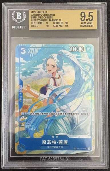 Nefeltari Vivi TR
