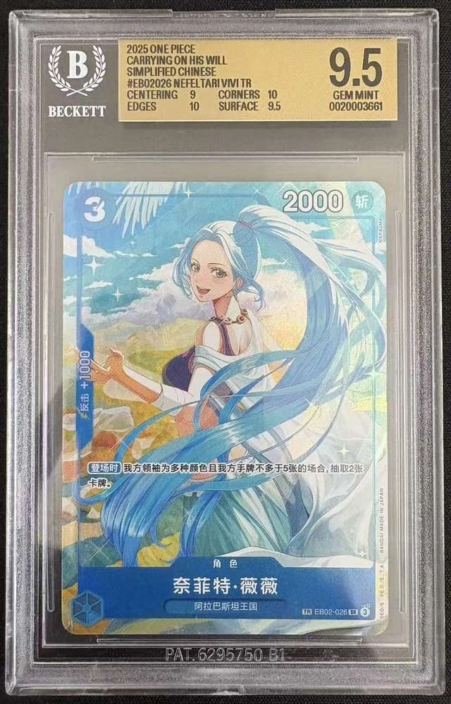 Nefeltari Vivi TR