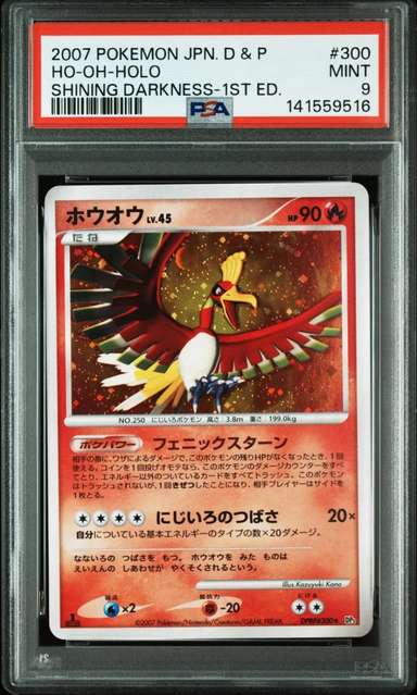 Ho-Oh
