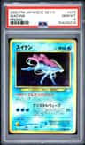 Suicune