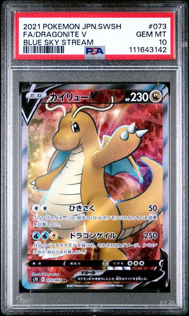 Dragonite V