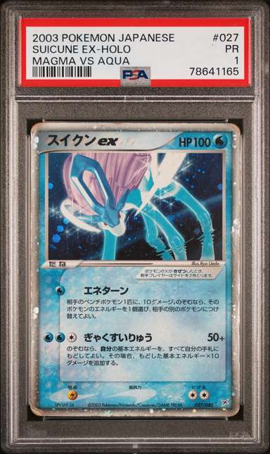 Suicune EX