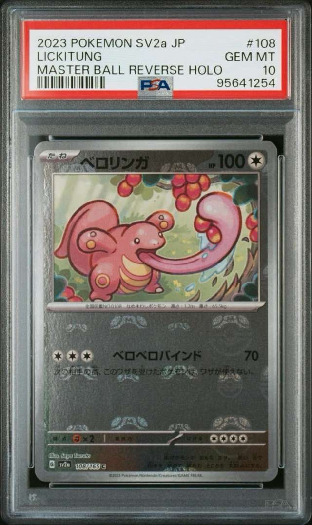 Lickitung
