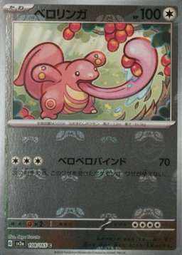 Master Ball · Reverse Holo