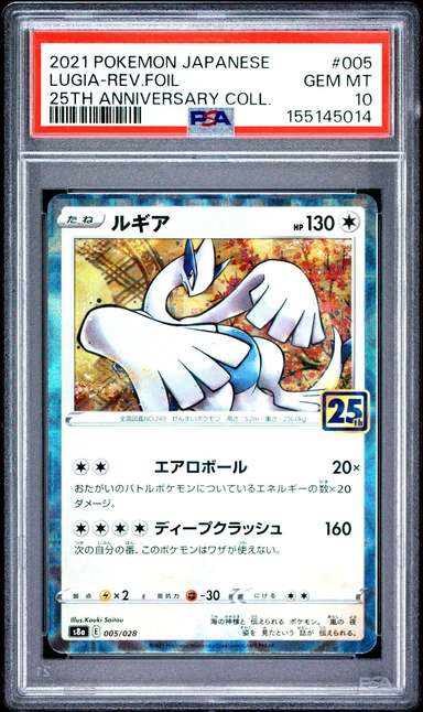 LUGIA-REV.FOIL