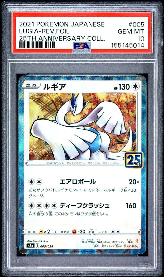 LUGIA-REV.FOIL