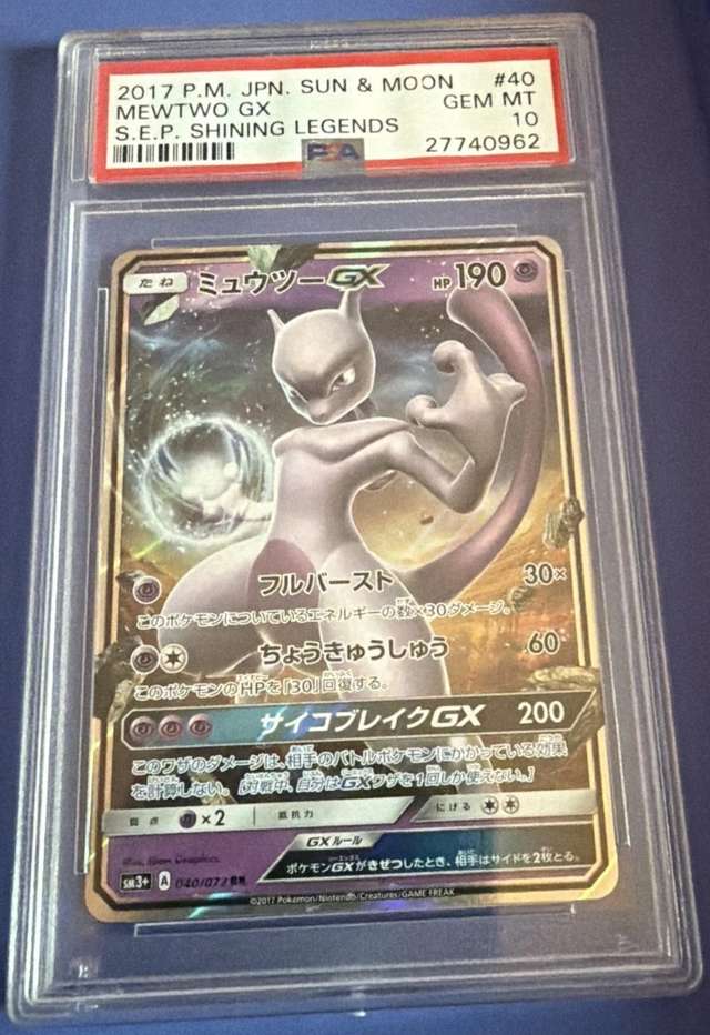 Mewtwo GX