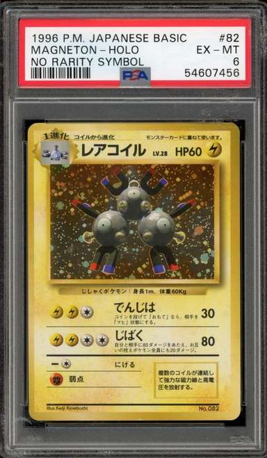 MAGNETON