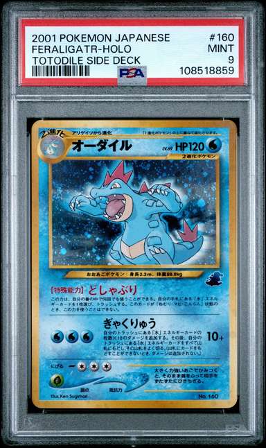 Feraligatr