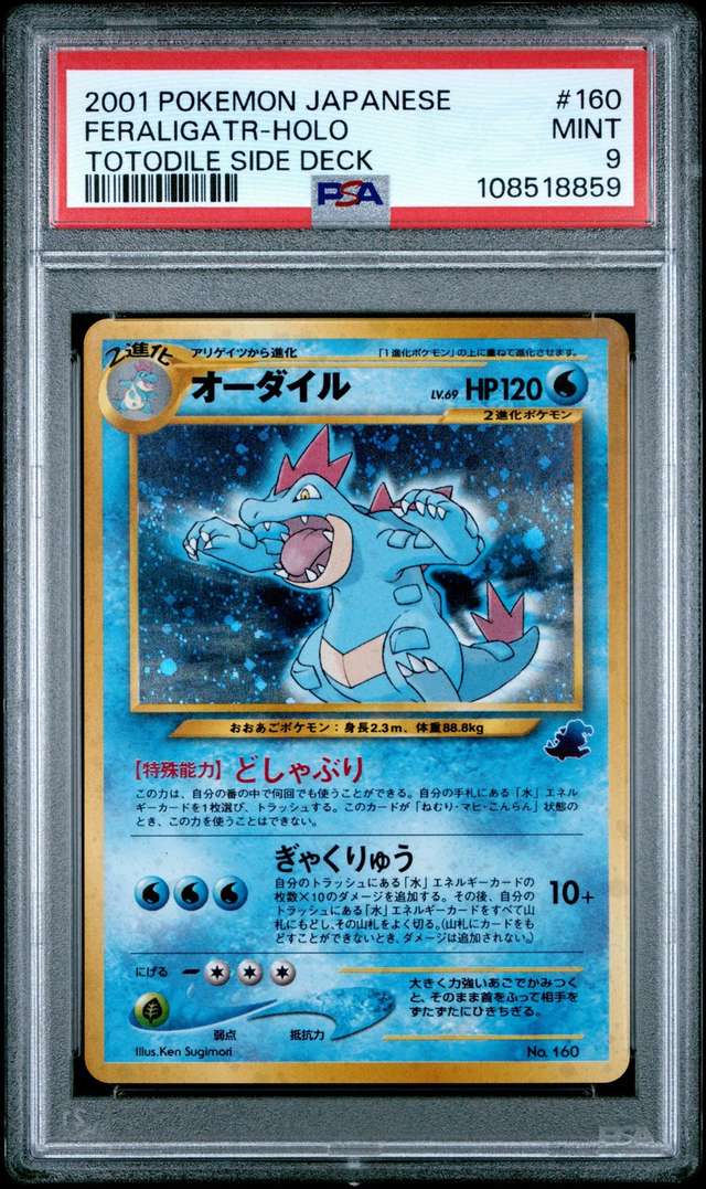 Feraligatr