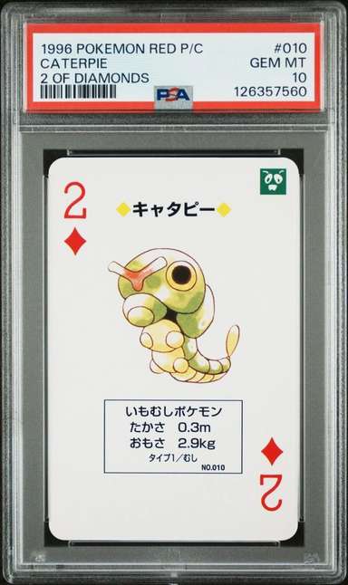 Caterpie