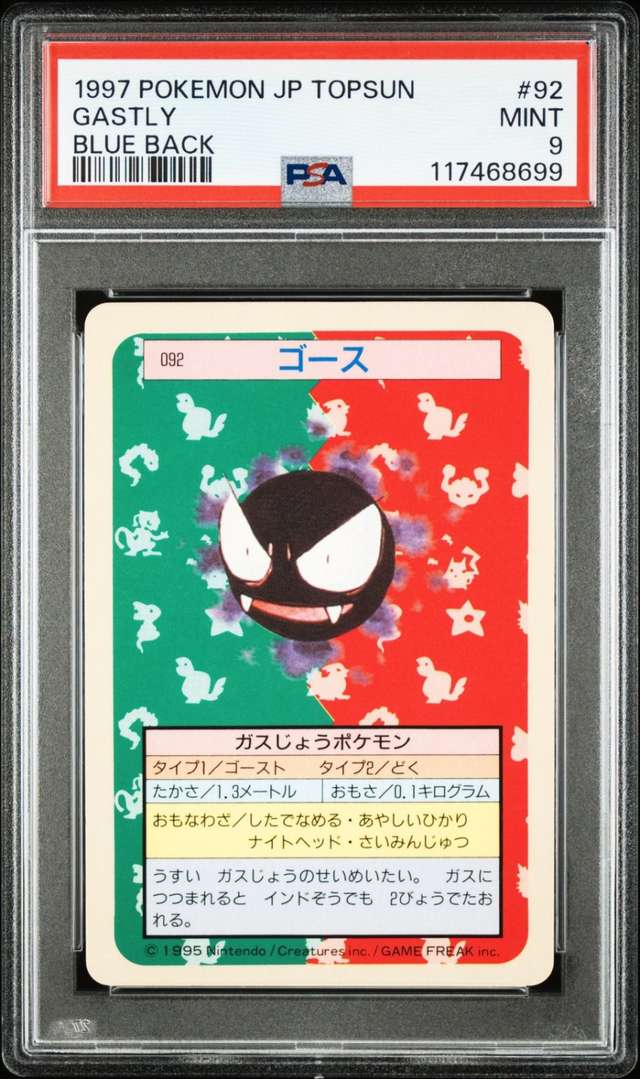 Gastly